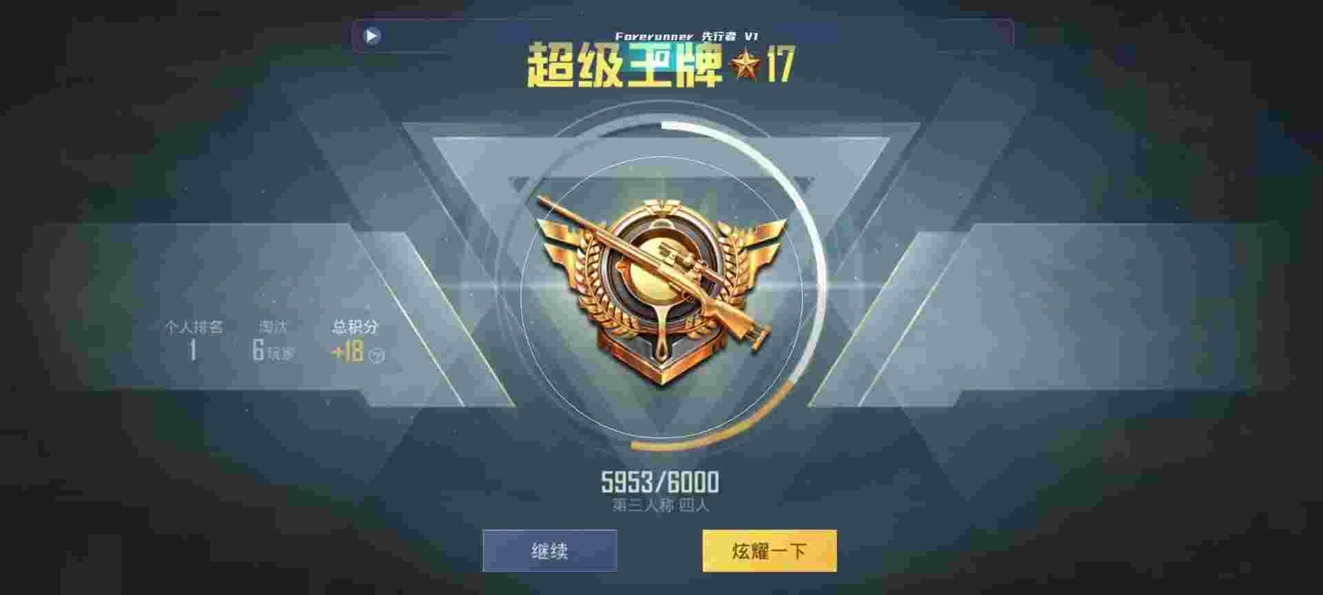 和平精英鸡腿辅助自瞄 - 和平精英辅助神辅助预览图